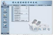 博文超市进销存管理系统