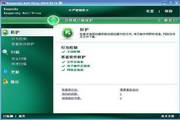 Kaspersky Anti-Virus 16.0.0.614 2016正式版