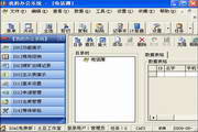 IOAS办公系统制作大师