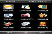 时讯天气宝-四川移动 Symbian V5段首LOGO