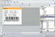LC標(biāo)簽打印軟件 旗艦版