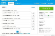 七星体育安全可靠