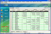 e會計軟件企業智能版
