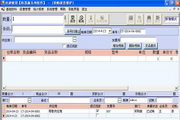 特慧康音像销售管理软件