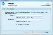 百密郵OMail