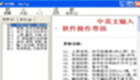 楷書快于<font color='red'>搜狗</font>輸入法