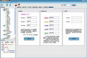 黄金助手 2011 五一节版