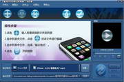 蓝风iPhone视频格式转换器软件