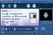 蓝风iPod视频格式转换器软件