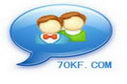 70KF网站在线客服系统软件