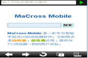 MaCross Mobile手機瀏覽器 for PPC