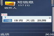 百度手機(jī)輸入法 for Symbian S60V3段首LOGO