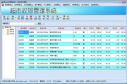 中信店铺收银管理系统