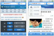 手机QQ浏览器 For WinMobile段首LOGO