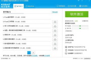 新濠娱乐下载地址