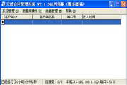 天皓合同管理系統(tǒng)