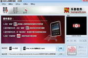 乐影iPad视频转换器