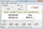 Mp3ABPlayer 英语学习工具(音频ab复读) 2.2.3