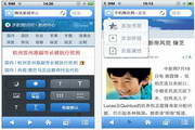 手機(jī)QQ瀏覽器 For Blackberry段首LOGO