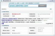 站長快車網(wǎng)站備案查詢工具段首LOGO