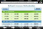 MaCross Mobile 手机浏览器(魅族M8专版)