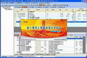 浙江省建設(shè)工程預(yù)算定額計(jì)價(jià)軟件段首LOGO