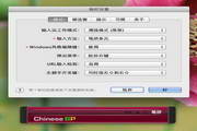 Chinese BP For Mac