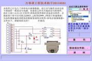 萬事通工程技術助手