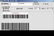 条形码打印器 小丑鱼PDF软件