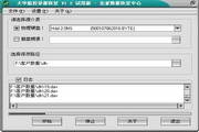 北亚大华监控录像数据恢复软件