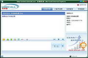 uinicall2011 多媒体智能在线客服营销系统