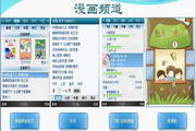 中国移动手机阅读客户端飞悦版 for  JAVA