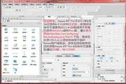 Axure RP Pro 简体中文语言包