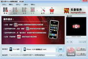 樂影蘋果iPhone視頻轉(zhuǎn)換器段首LOGO