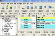 遠東河南土地整理造價軟件(2011定額)