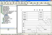 新達熱力工程資料管理軟件------全國通用2013版