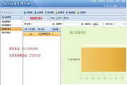 起点设备管理系统B/S版段首LOGO