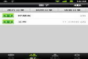 360口信 For s60v3
