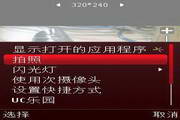 UC快拍 For Symbian^3