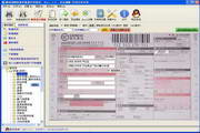 飚風團購快遞單批量打印軟件