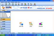 轻松掌柜进销存软件免费版