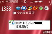 UC来电通 For  Symbian^3段首LOGO