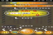 快信 For Android