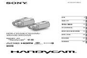 索尼HDR-CX550E数码摄像机使用说明书