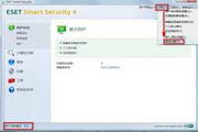 ESET NOD32 安全套装