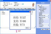 颐讯鞋业软件零售版 For win7