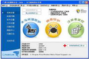 费尔托斯特安全病毒库