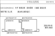 创盈防撬门折成计算