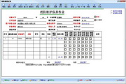 消防安装维保管理软件