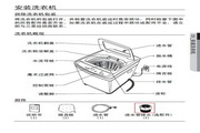 三星XQB70-C85W全自动洗衣机使用说明书